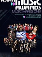 2011 Mnet 亚洲音乐大奖