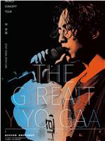 The Great Yoga Live 演唱会在线观看