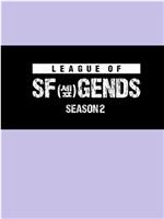 LEAGUE OF SF GENDS SEASON 2