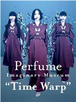 Perfume Imaginary Museum “Time Warp”在线观看