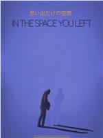 In The Space You Left