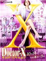 X医生：外科医生大门未知子 第7季
