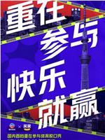 环环环环环在线观看