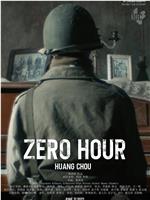 ZeroHour在线观看