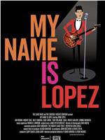 我的名字是洛佩兹