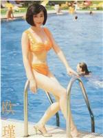 1992亞洲小姐競選