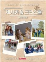 Jessica & Krystal - 美国公路旅行