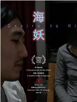吴昊昊 2021年电影《海妖》高清完整版-影视看吧