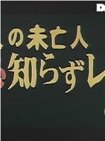 三人の未亡人 恥知らずレズ