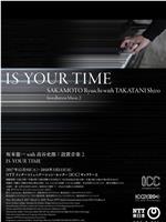 坂本龍一 with 高谷史郎｜設置音楽2 IS YOUR TIME