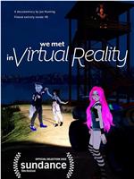 我们在虚拟现实中相遇在线观看