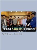 Special Food 9在线观看