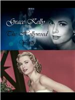 Grace Kelly: The Hollywood Years