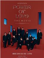 SEVENTEEN Power of Love : The Movie在线观看