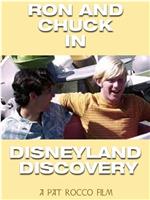 Ron and Chuck in Disneyland Discovery在线观看