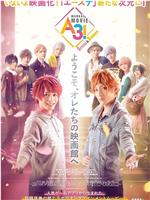 MANKAI MOVIE「A3!」～SPRING＆SUMMER～在线观看