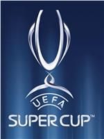 2016年欧洲超级杯