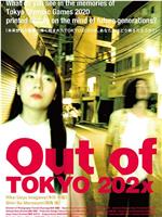 Out of TOKYO 202x