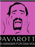 帕瓦罗蒂——一个巨星的诞生
