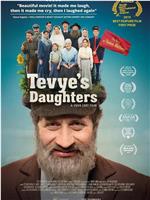 Tevye's Daughters