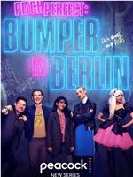 完美音调：邦珀在柏林 第一季在线观看