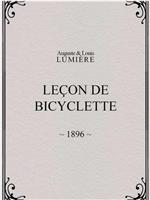 Leçon de bicyclette在线观看