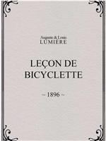 Leçon de bicyclette在线观看