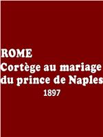 Rome, cortège au mariage du prince de Naples在线观看