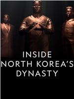 朝鲜王朝内幕 第一季在线观看