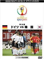 Germany vs Korea Republic在线观看