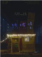 纸城堡