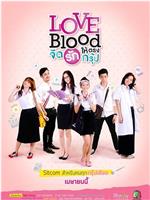 Love Blood在线观看