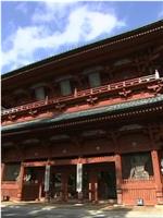 日本的古寺·佛像在线观看