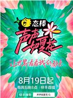 声声如夏花在线观看