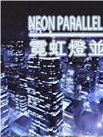 Neon Parallel 1996