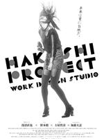 HAKUSHI PROJECT