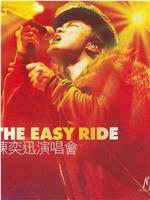 The Easy Ride陈奕迅演唱会