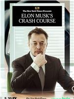 Elon Musk's Crash Course
