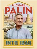 迈克尔·帕林的伊拉克之旅 第一季