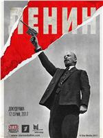 列宁 - 150年在线观看