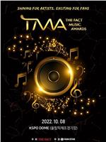 2022 TMA音乐颁奖典礼在线观看