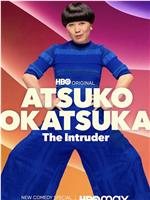 Atsuko Okatsuka The Intruder