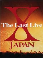 X Japan 1997解散演唱会在线观看