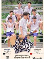 My First Song The series在线观看