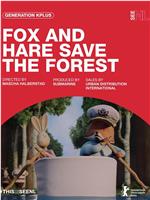 狐狸和兔子拯救森林在线观看