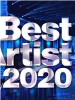 ベストアーティスト2020