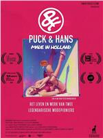 Puck & Hans：荷兰制作