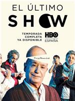 El último show Season 1在线观看