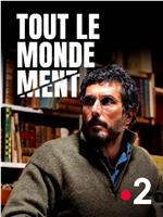 Tout le monde ment在线观看