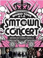 SMTown 3D Concert